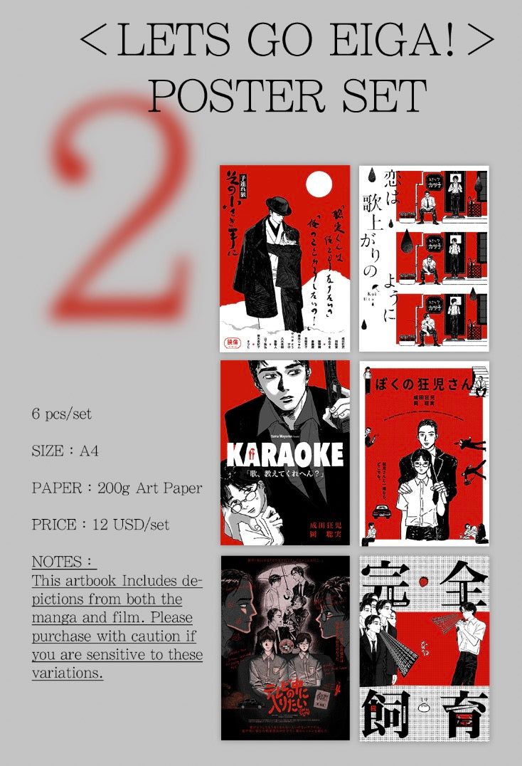 <Let's go eiga!> poster set
