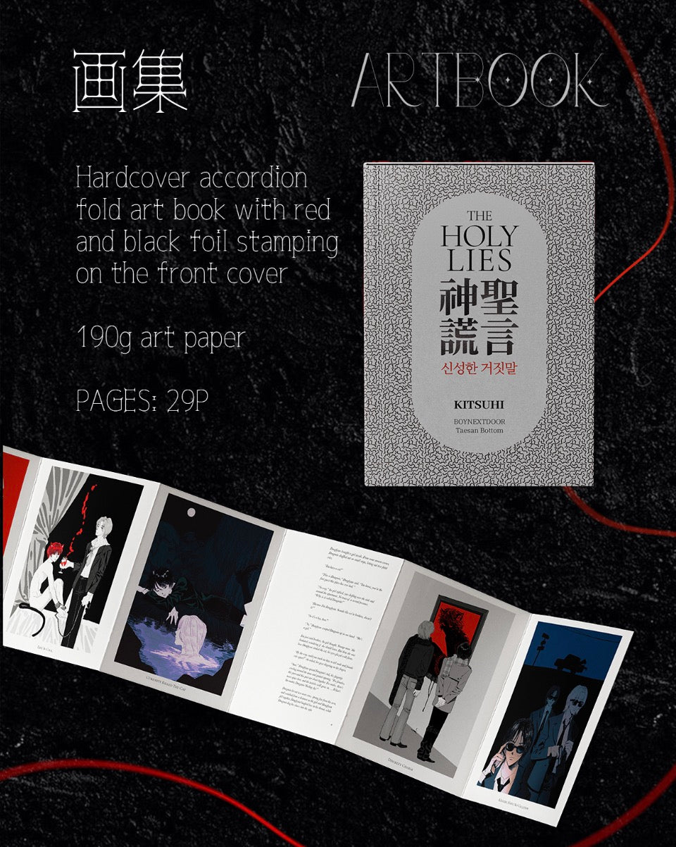 <The Holy Lies> BND Taesan bottom art fanbook