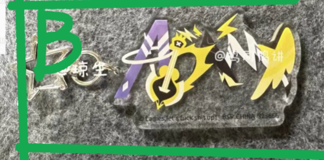 HH Adam Name Keychain
