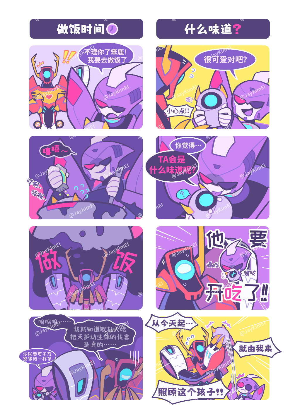 SG Shockblurr Do Not Eat That Sparkling Fan Art Comic Book and Postcard