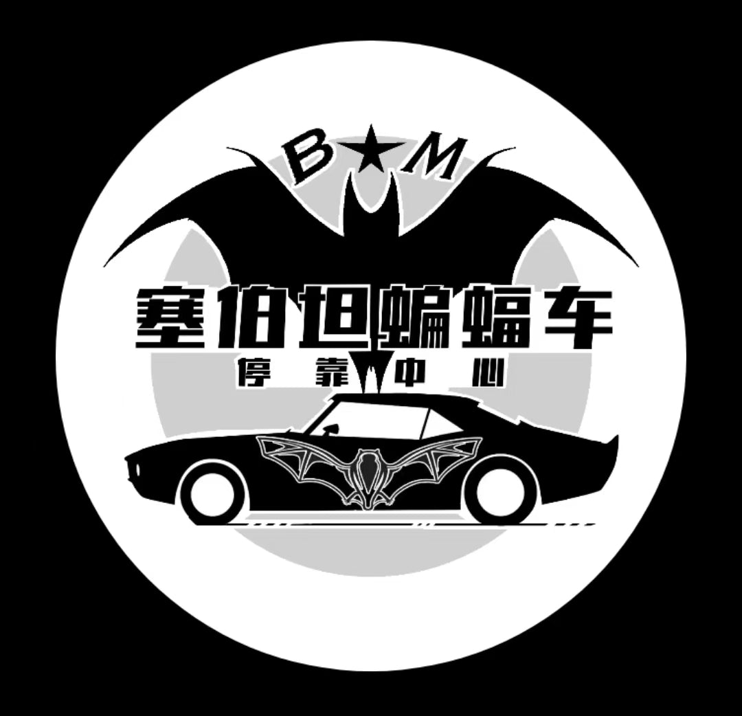 蝙蝠车车