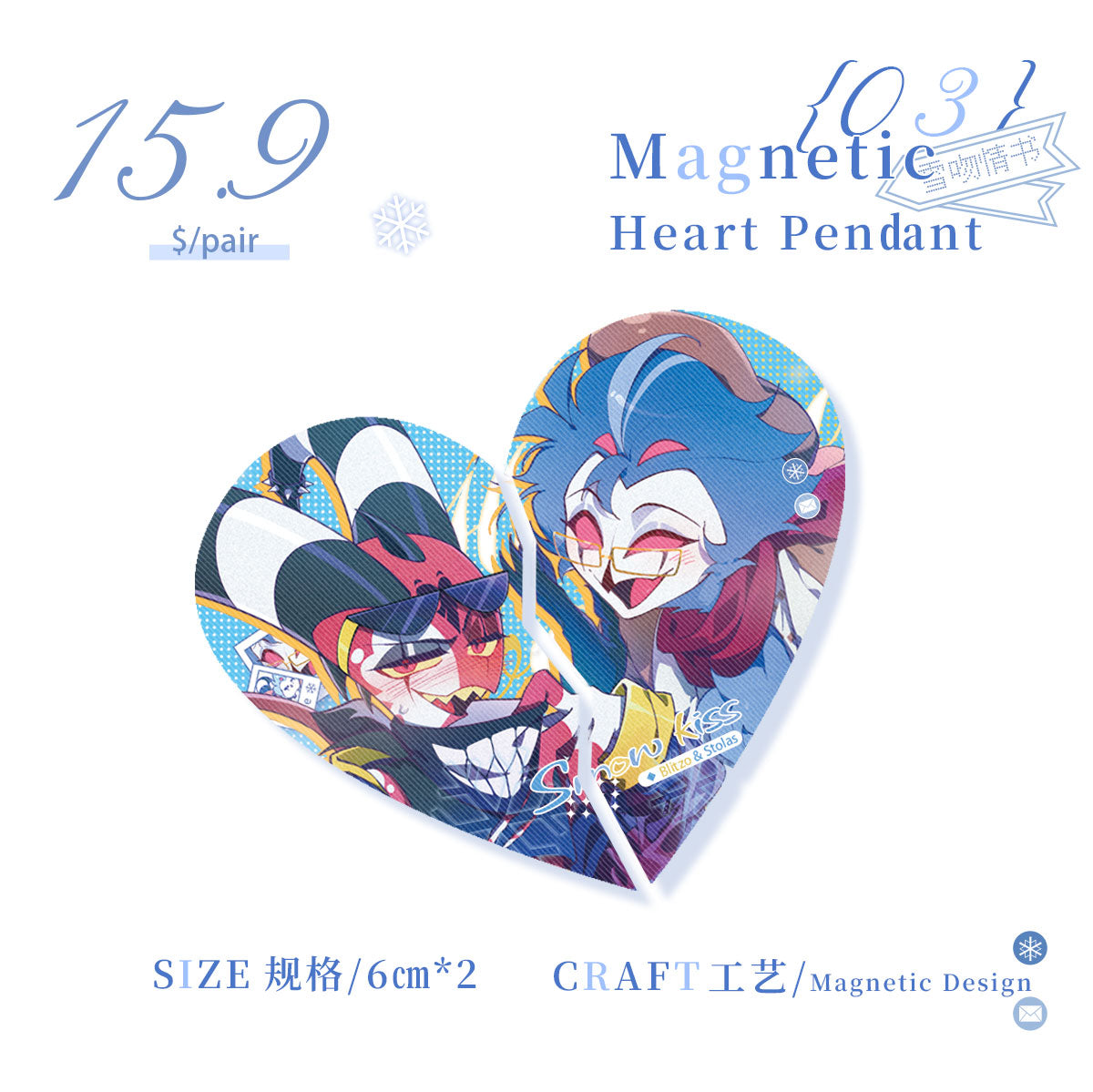 [In-stock] HB Stolitz Snow kiss Devise