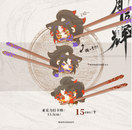 Sun and Moon Shine TogetherRihei Merchandise