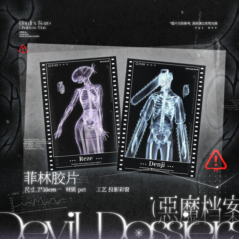 [Pre-order] Chainsaw Man X-ray series fan-made merchandise