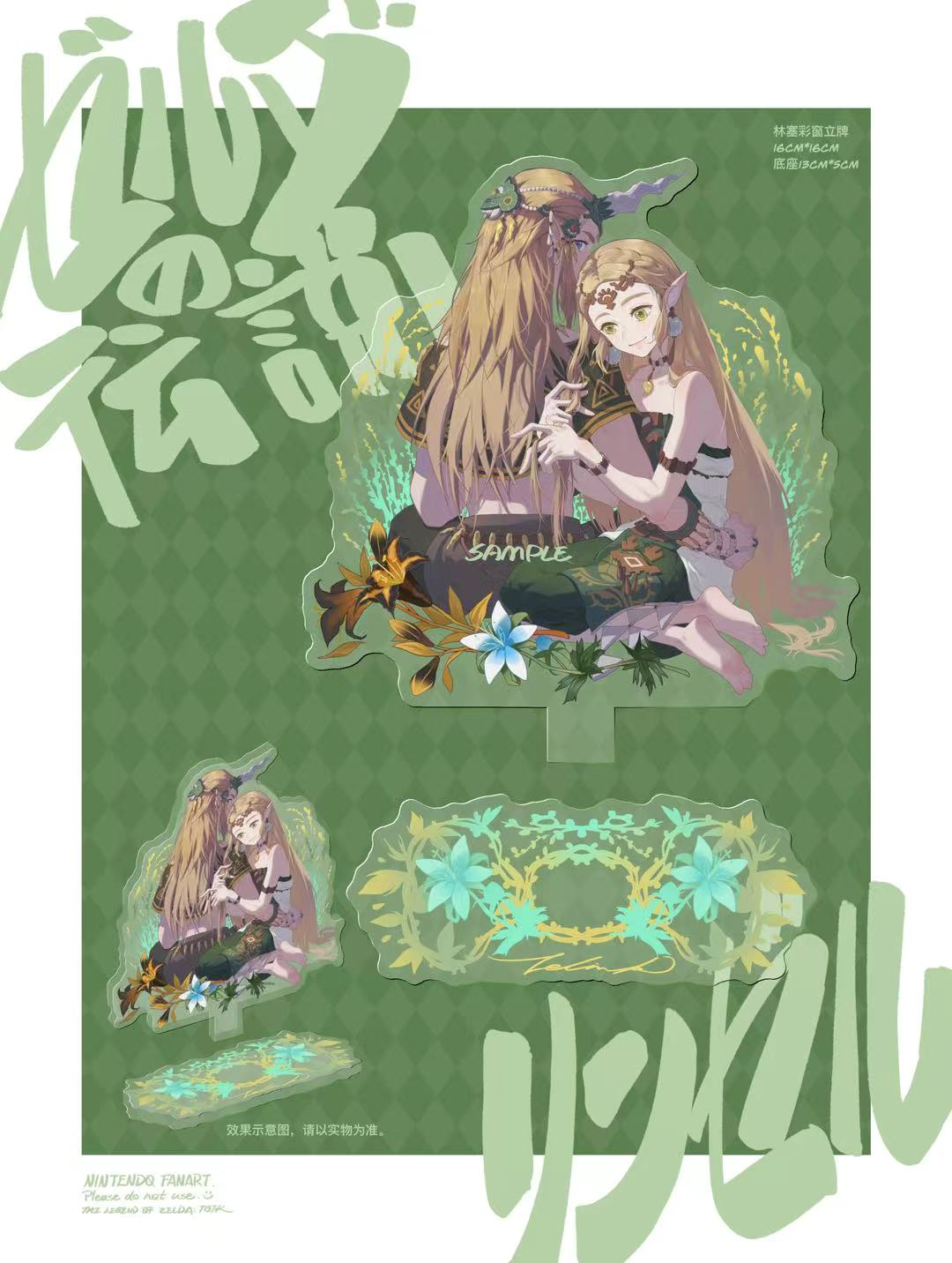 [in-stock]Zelink|acrylic standee