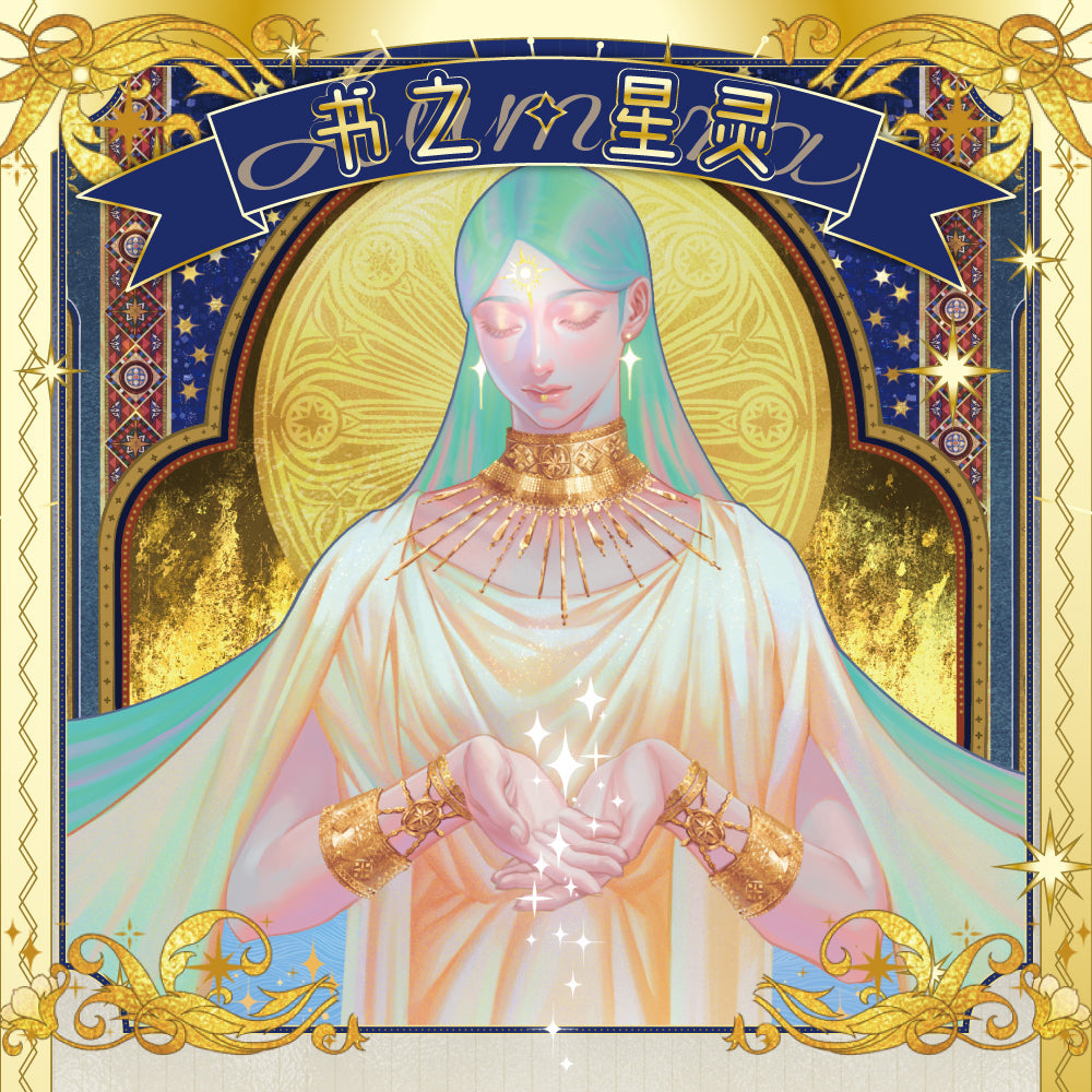 [In-stock] The Sultan's Game Lumera set