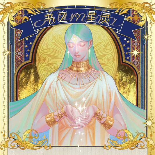 [In-stock] The Sultan's Game Lumera set