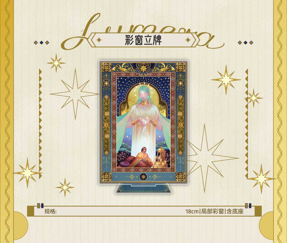 [In-stock] The Sultan's Game Lumera set