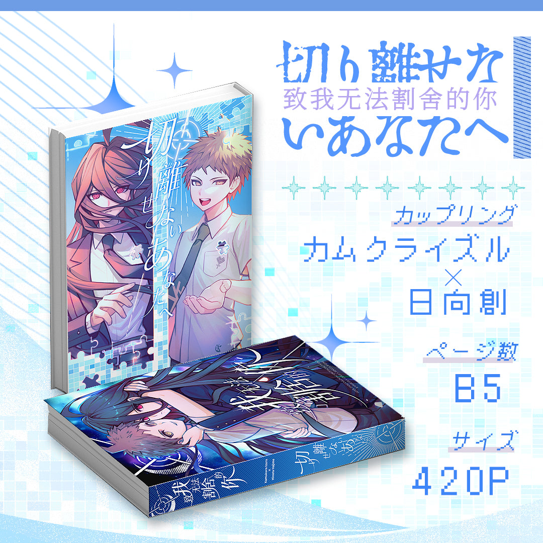 [Pre-order] KamuHinaFanbook
