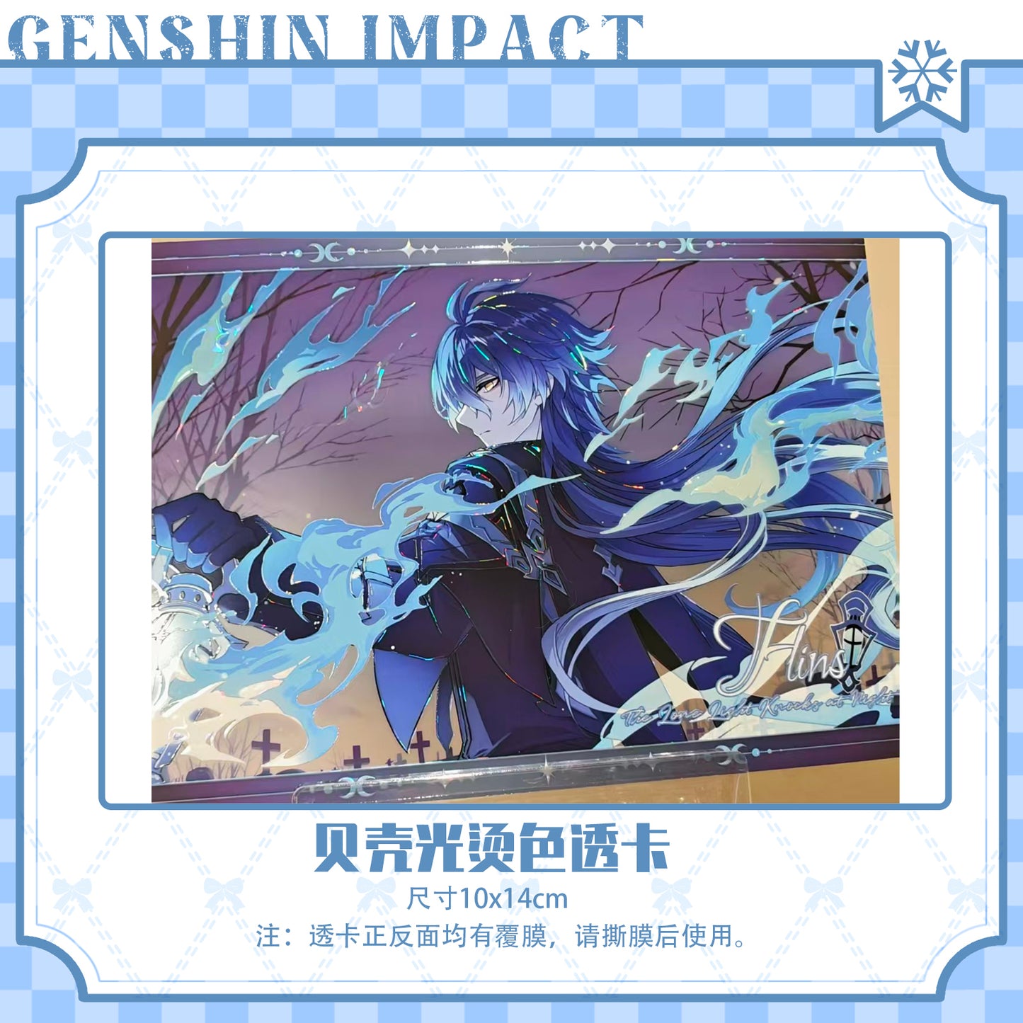 GS|Flins - Gravekeeper - Badge / Clear Card