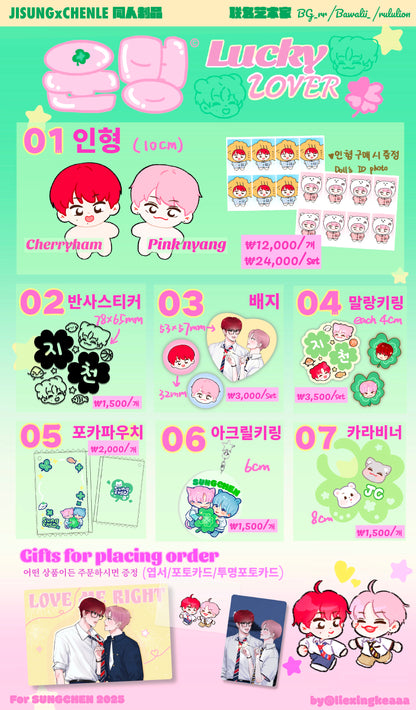 Pre-sale Lucky LOVER Collection
