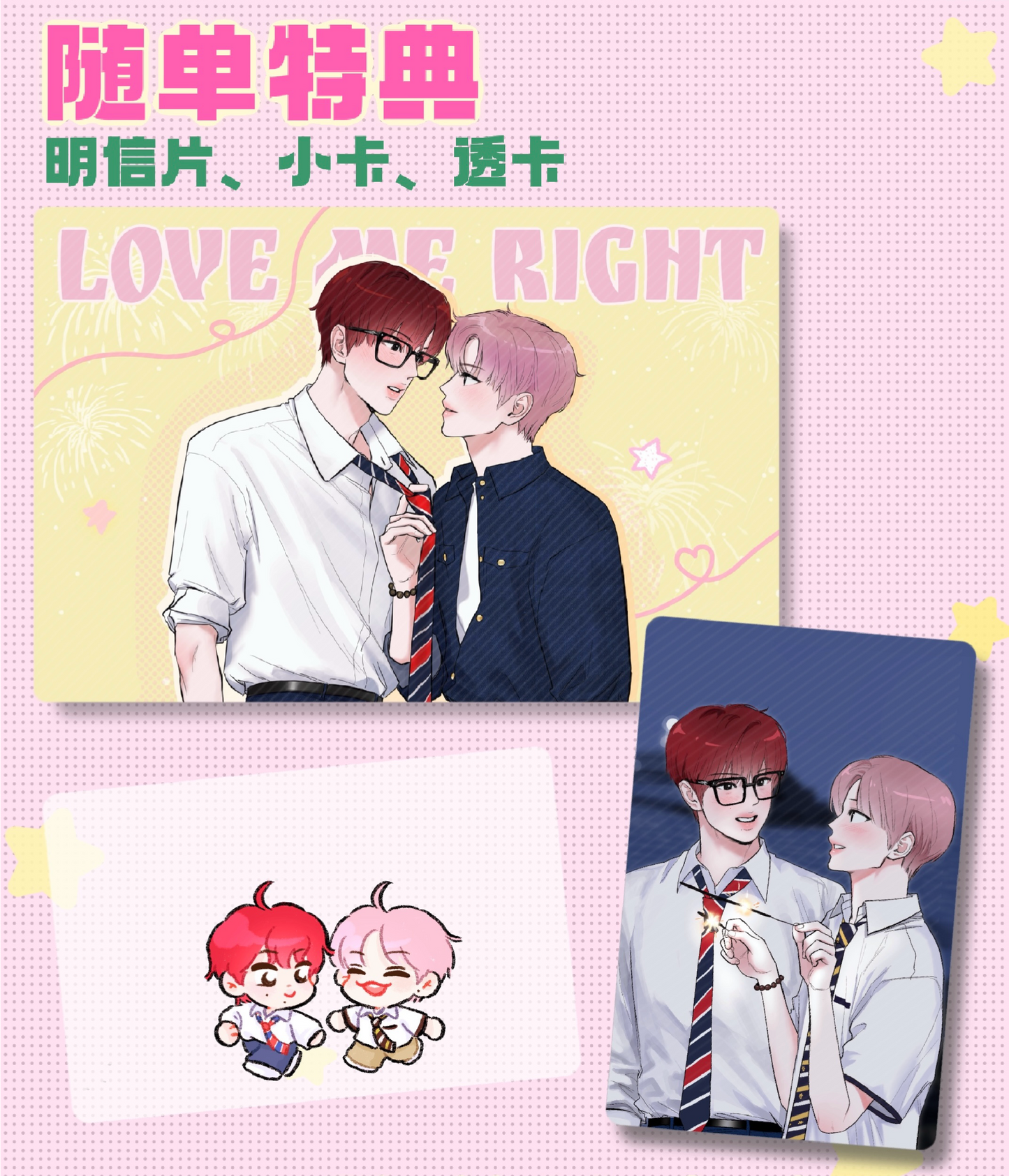 Pre-sale Lucky LOVER Collection