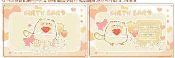 Lian Raccoon ID Card