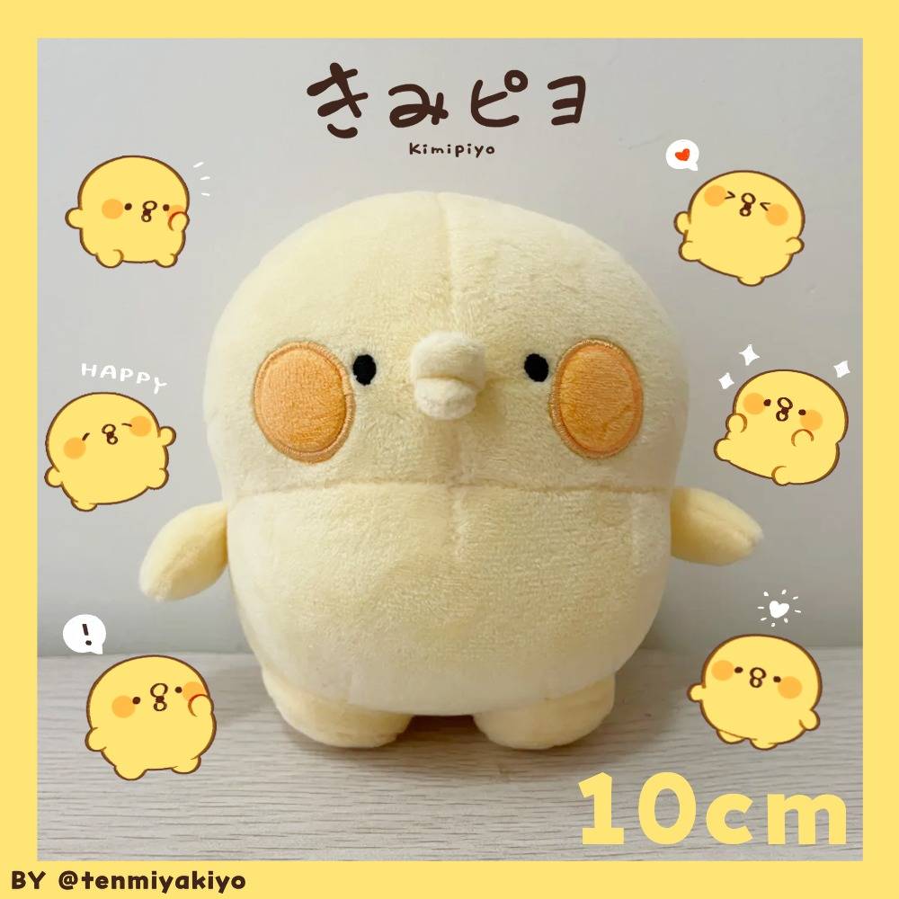 Pre-order]きみピヨ Kimipiyo 10cm plush doll – StarrToy