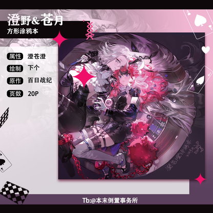 [Pre-order] - Takuei&Eitaku Fanmade Merchandise