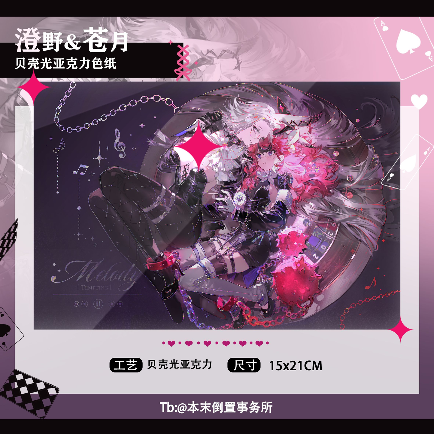 [Pre-order] - Takuei&Eitaku Fanmade Merchandise