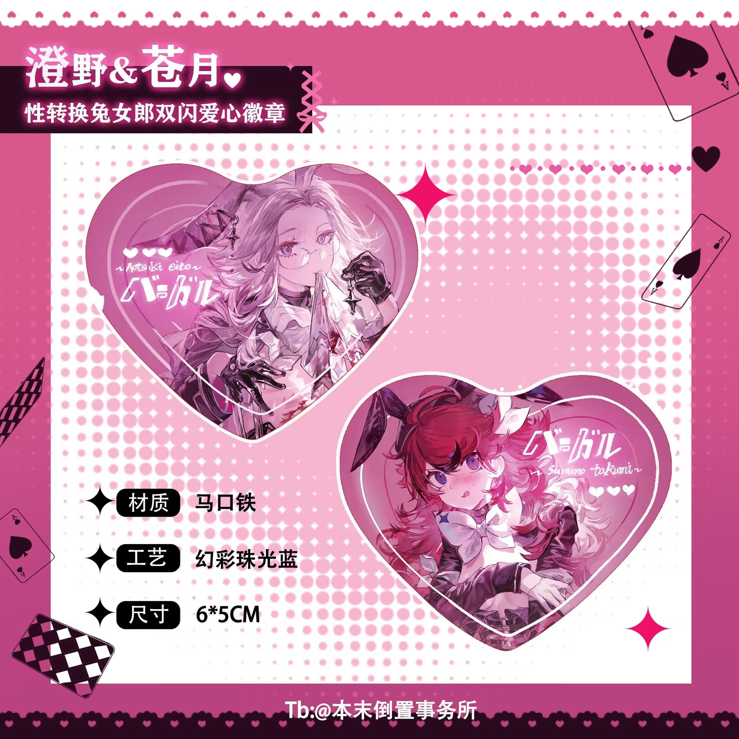 [Pre-order] - Takumi & Eito Genderbend Bunny Girl Heart-Shaped Button Badge