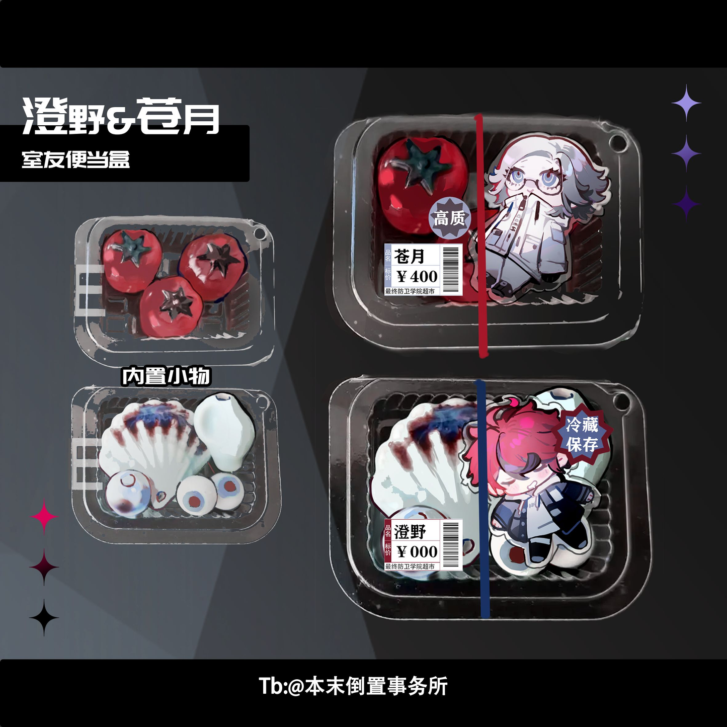 [Pre-order] - Takumi & Eito Roommates Ver. Stackable Bento Box (Set of 2)