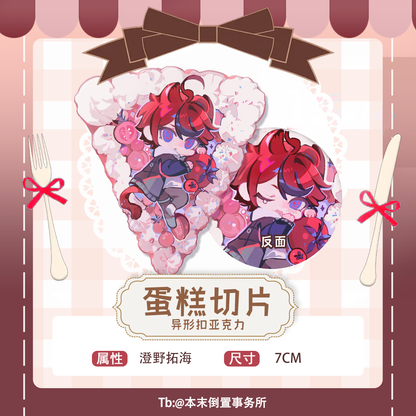 [Pre-order] - Takumi & Omokage Cake Slice Acrylic Charm