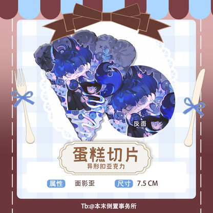 [Pre-order] - Takumi & Omokage Cake Slice Acrylic Charm