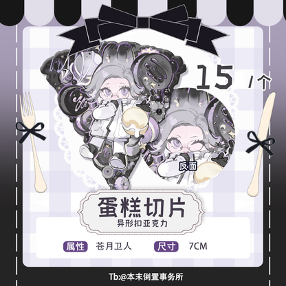 [Pre-order] -The Hundred Line  Eito & Ima & Kako  Cake Slice Acrylic Charm