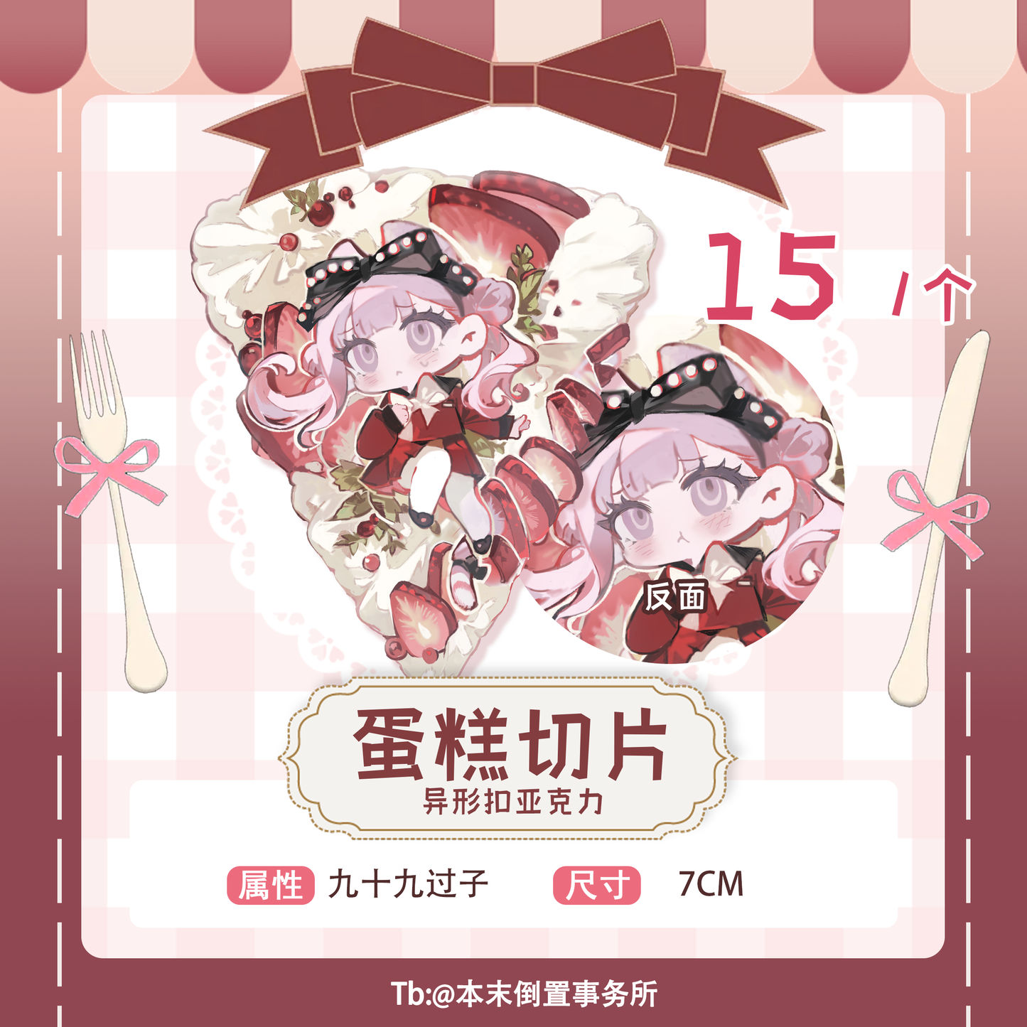 [Pre-order] -The Hundred Line  Eito & Ima & Kako  Cake Slice Acrylic Charm