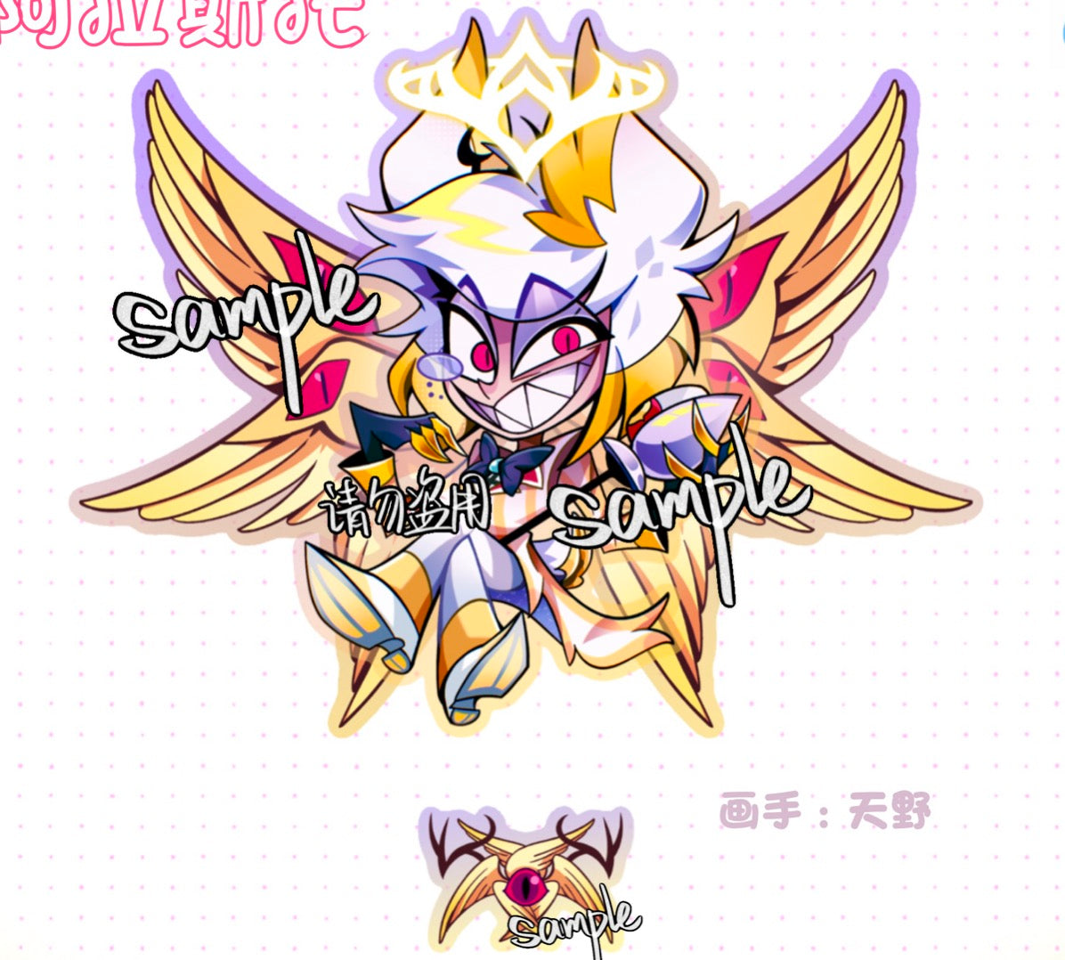 kaguya HH Wings Movable Key Chain