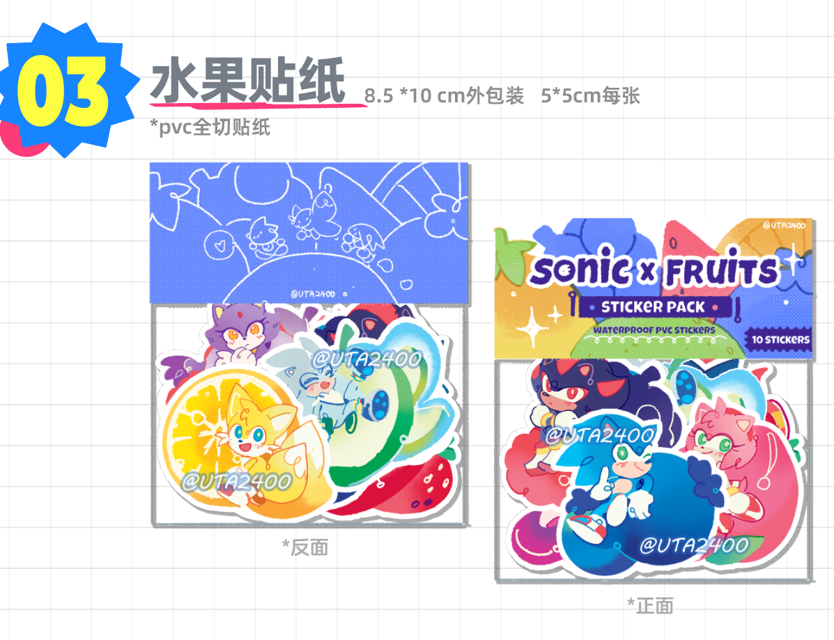 [Pre-order] Blue Hedgehog fruit stickers