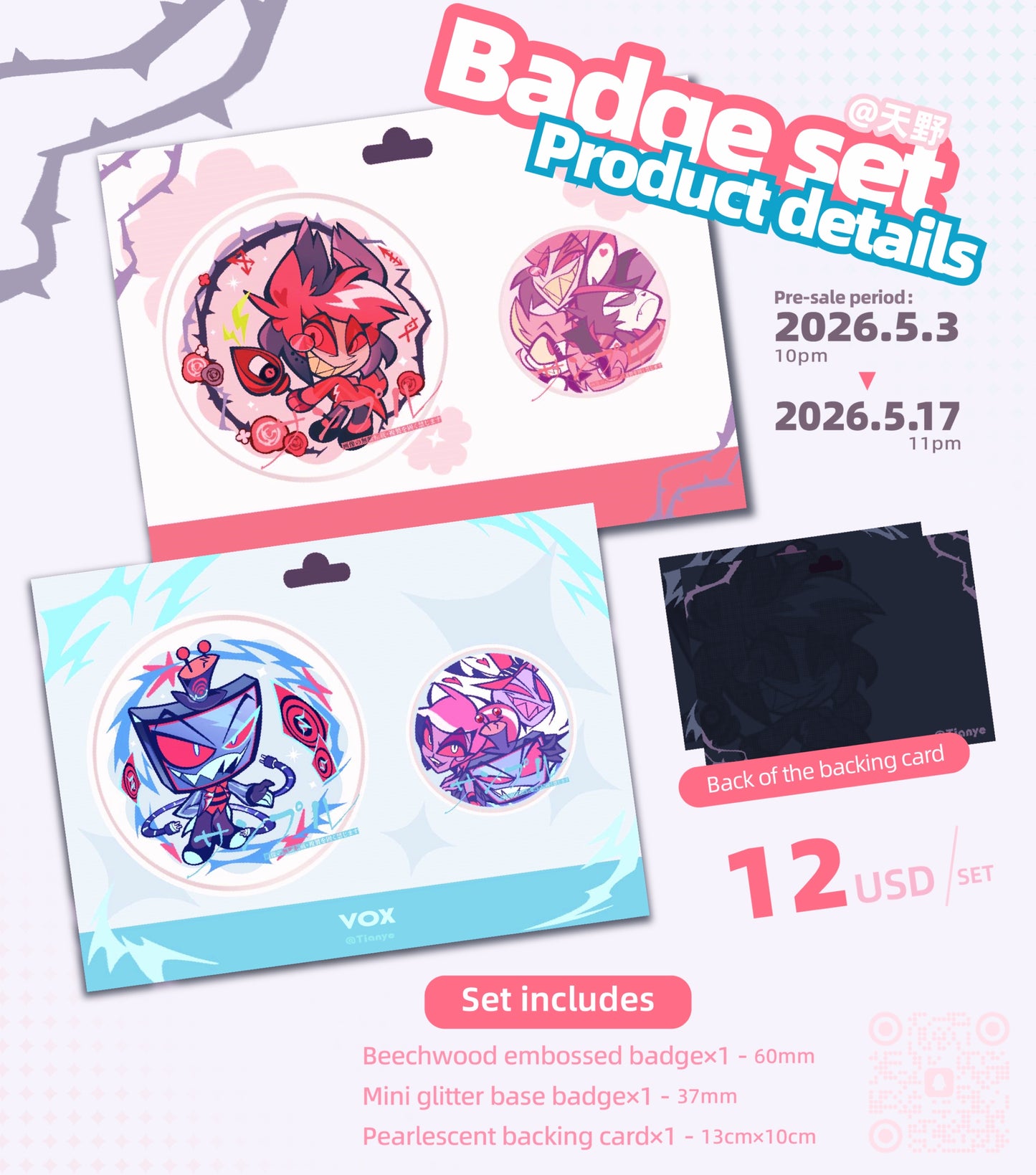 [Pre-order]HH badge set（Wood + tinplate）