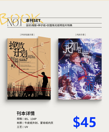 [Pre-order] PHM《We Pour Out Our Love in the Distant Extraterrestrial Realm》
