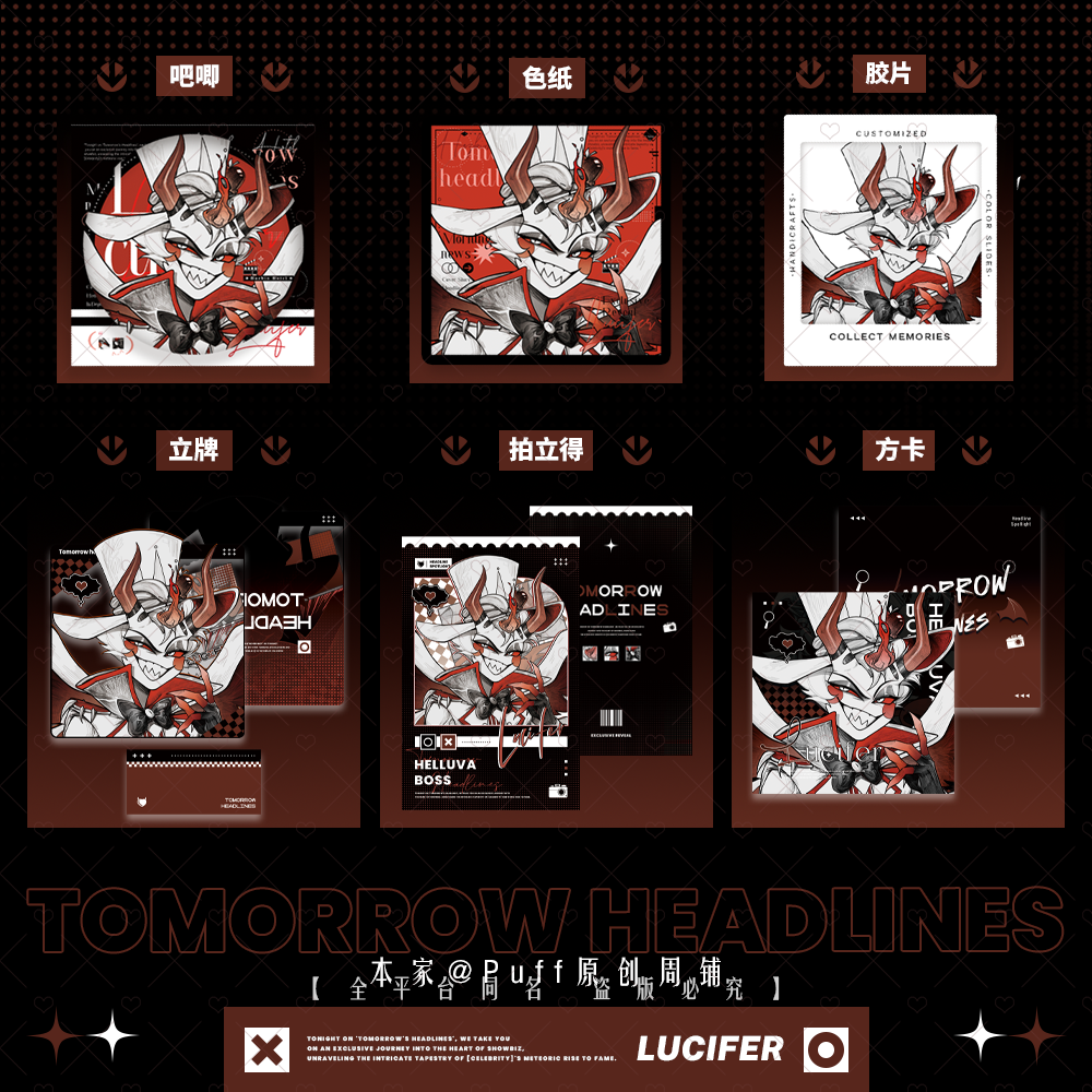 Tomorrow Headlines fan-made merchandise