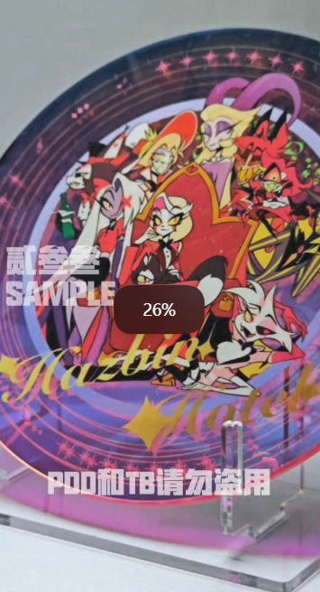 Welcome to the HH Acrylic Record