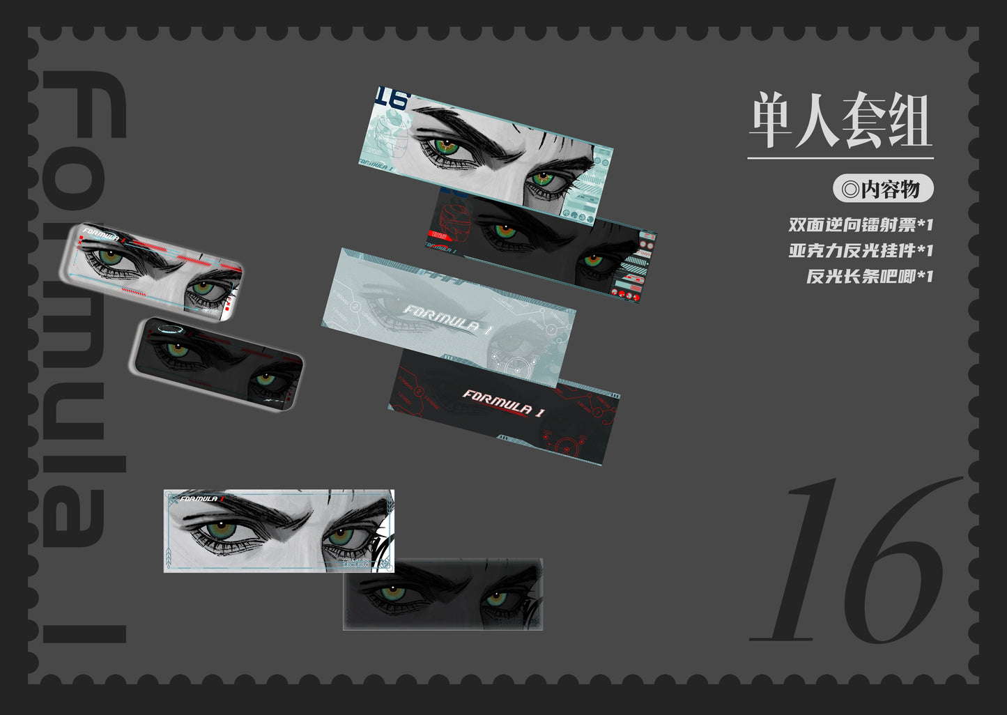 [Pre-Order] The eyes are the organs of love