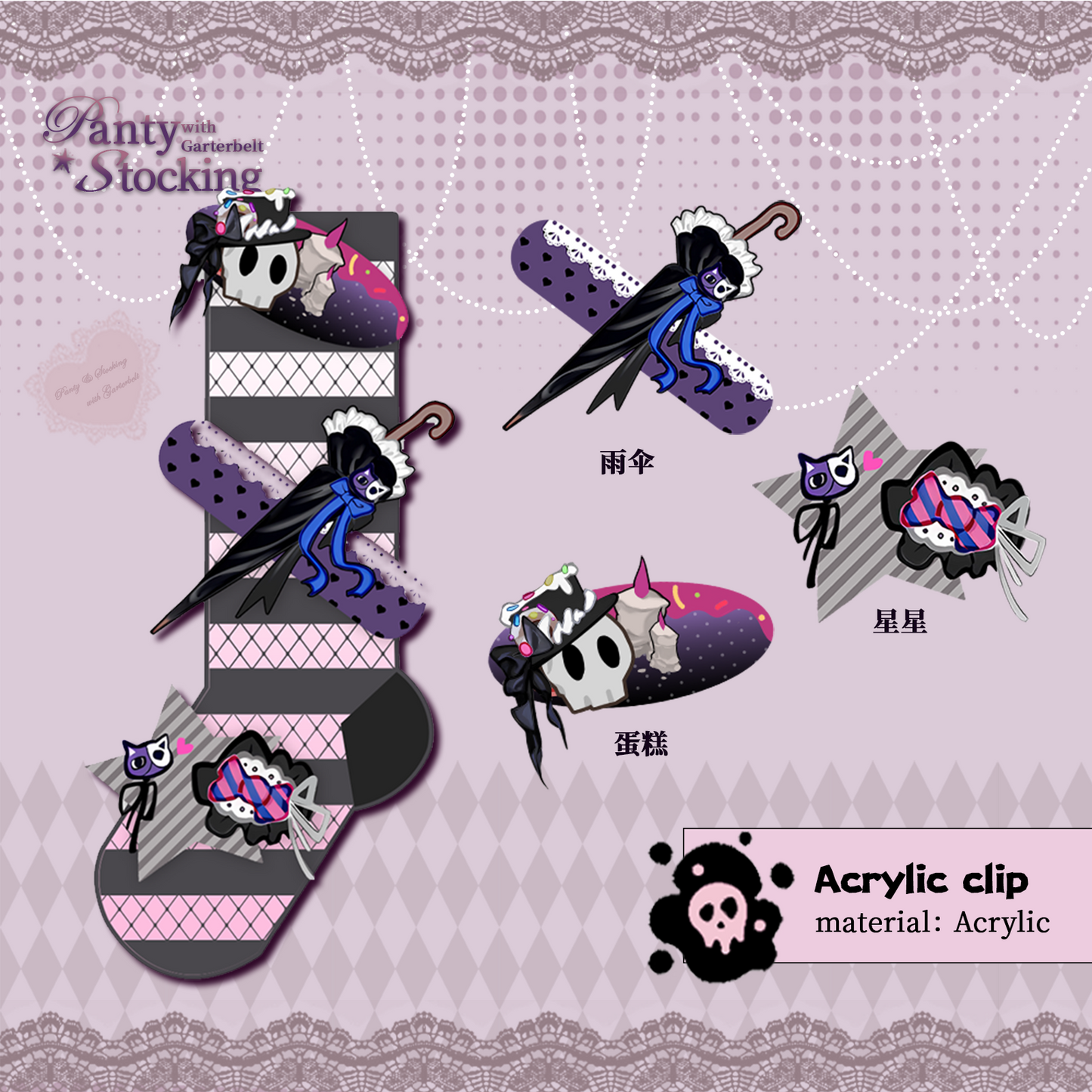 [In-stock]  Panty & Stocking with Garterbelt Doujin goods