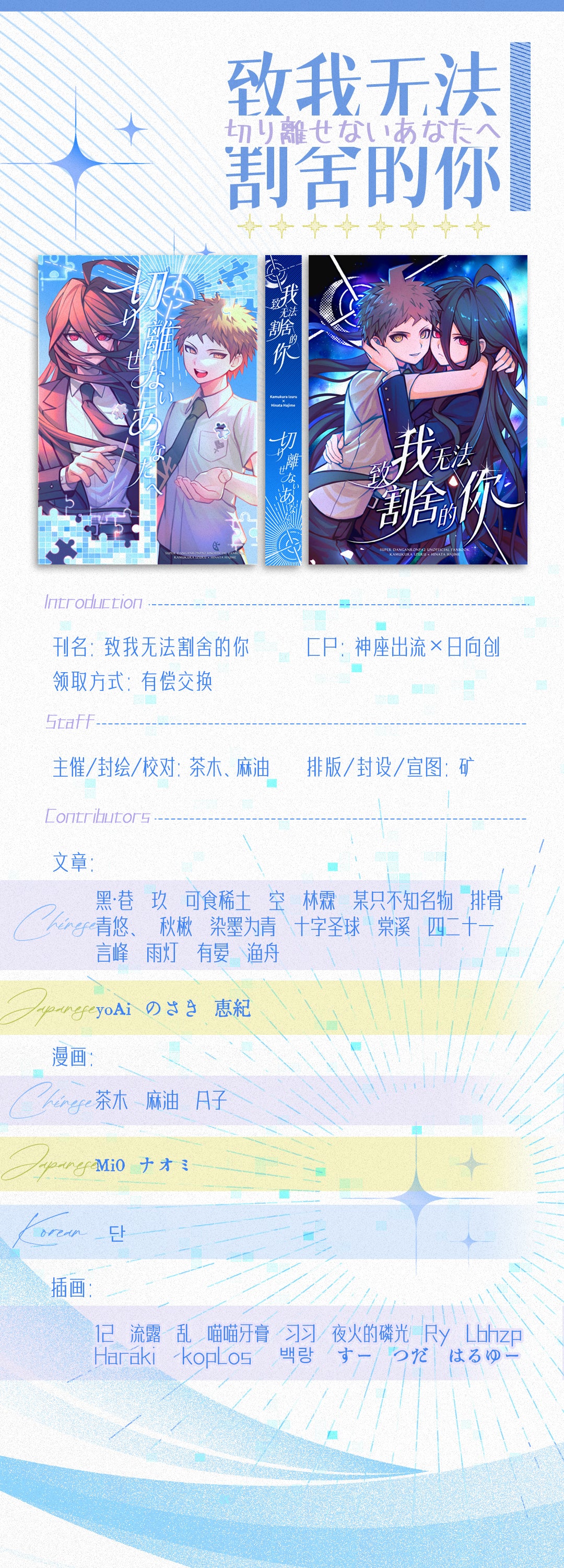 [Pre-order] KamuHinaFanbook