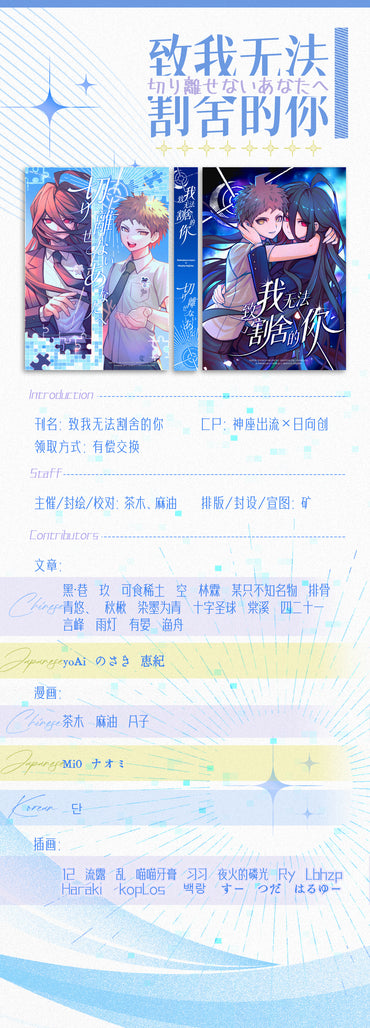 [Pre-order] KamuHinaFanbook