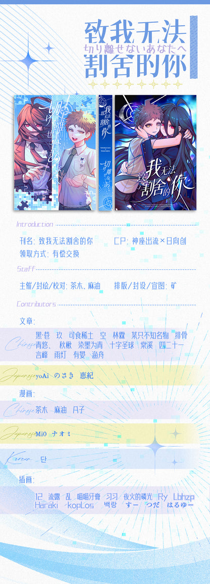 [Pre-order] KamuHinaFanbook