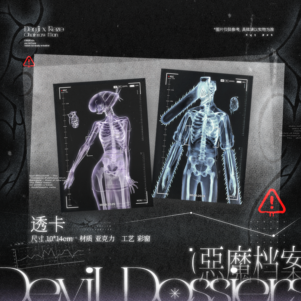 [Pre-order] Chainsaw Man X-ray series fan-made merchandise