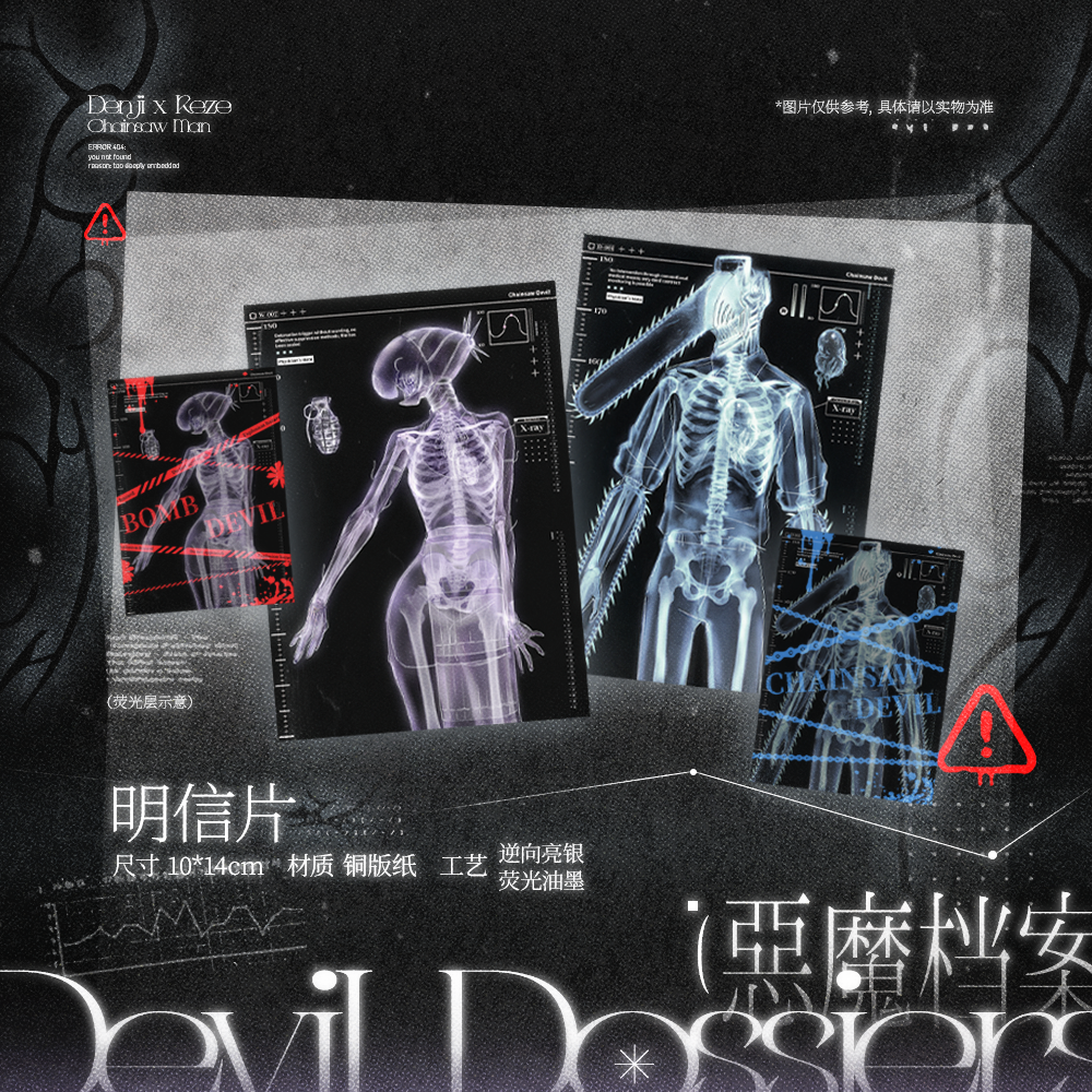 [Pre-order] Chainsaw Man X-ray series fan-made merchandise