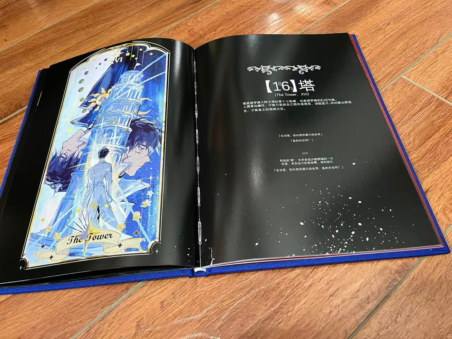[In-Stock]【JOONGDOK】ORV Fool’s Journey Art Book