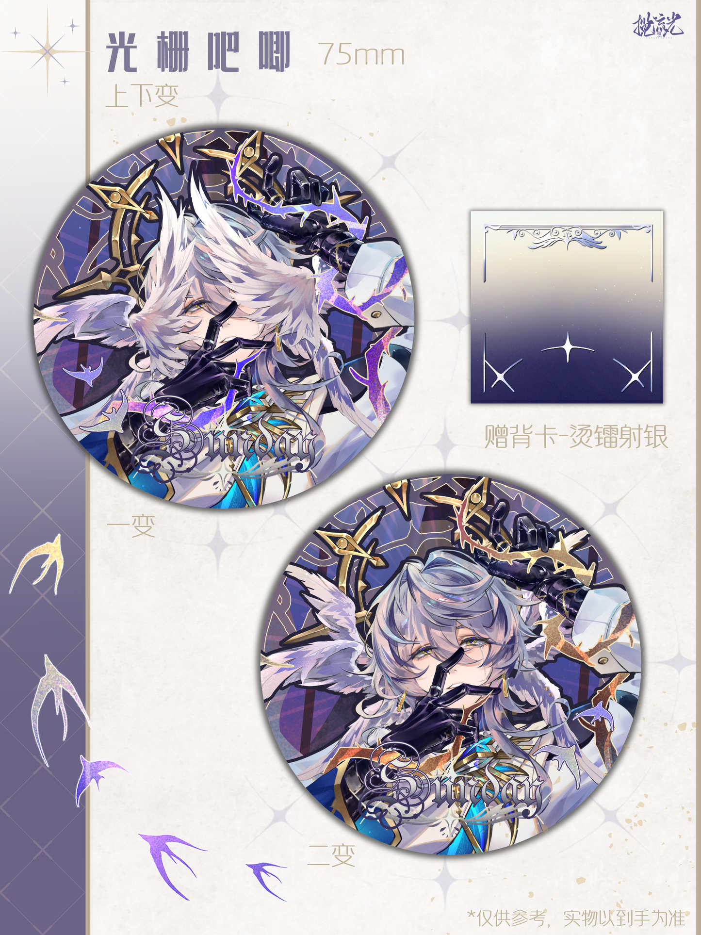 [In stock]Honkai: Star Rail Fan-Made Merchandise Sol Spinis Constrictus