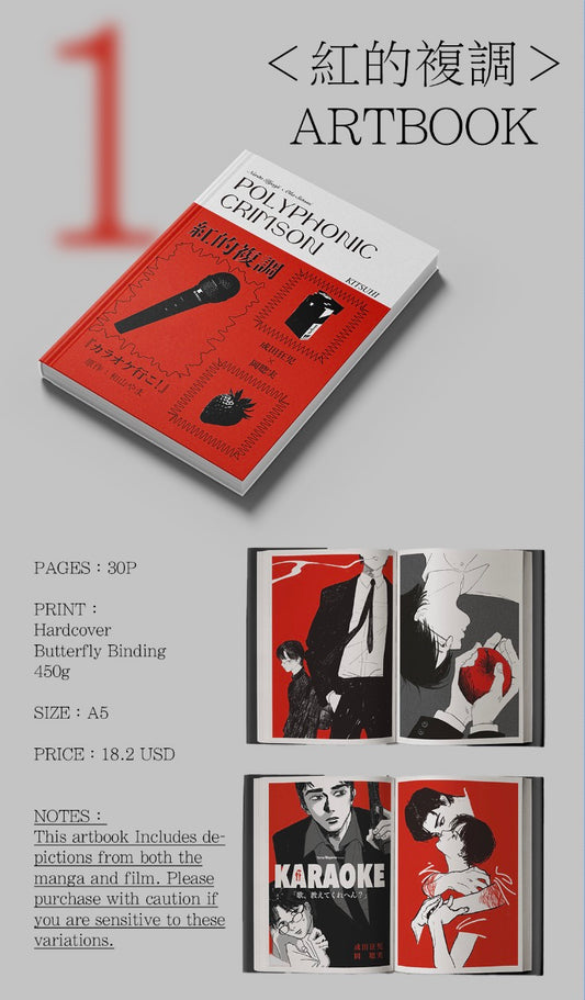 <Ployphonic Crimson> Kyosato art fanbook