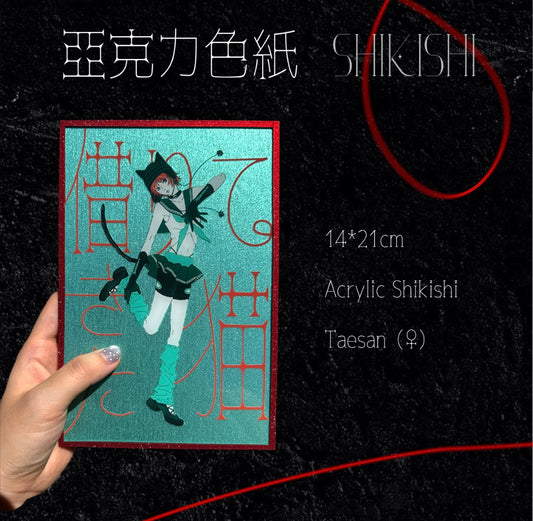 <Do The Dance>fem Taesan shikishi