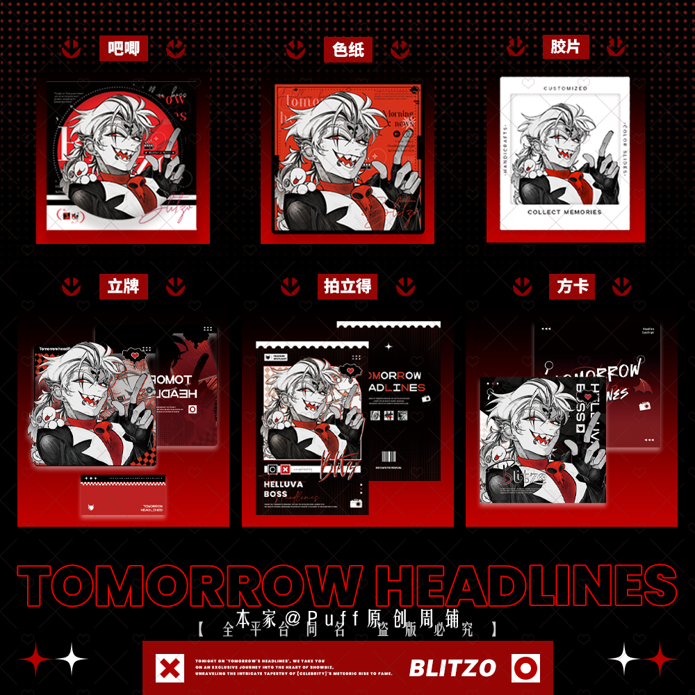 Tomorrow Headlines fan-made merchandise