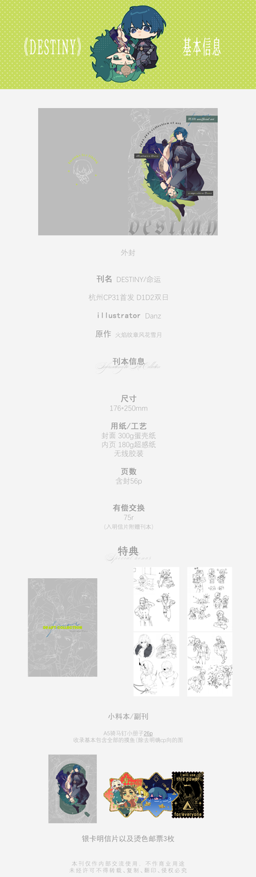Pre-sale《destiny》Art Book 
