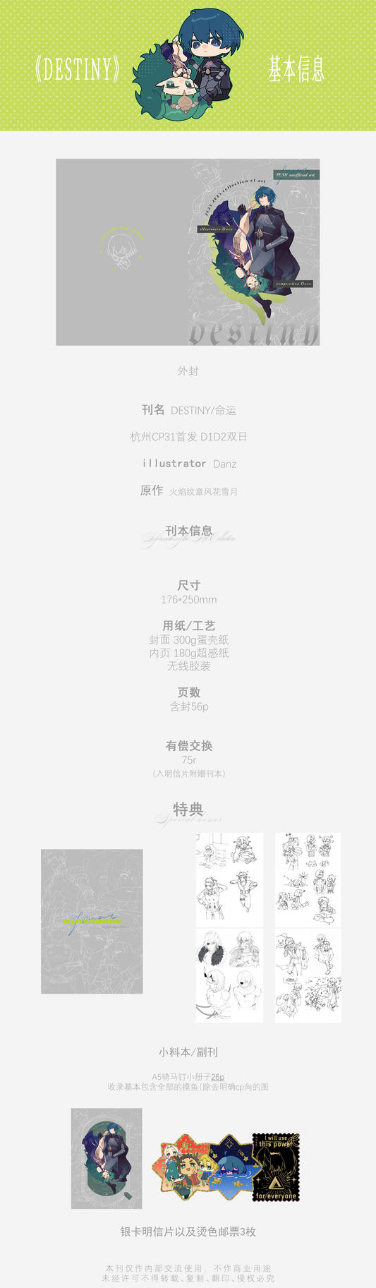 Pre-sale《destiny》Art Book 