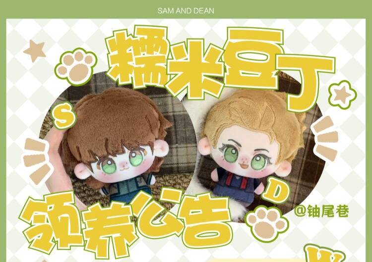 [Pre-order] Sammy Rice & Deano Pea 10cm Plushie Set
