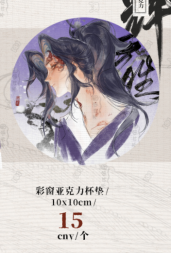 Sun and Moon Shine TogetherRihei Merchandise