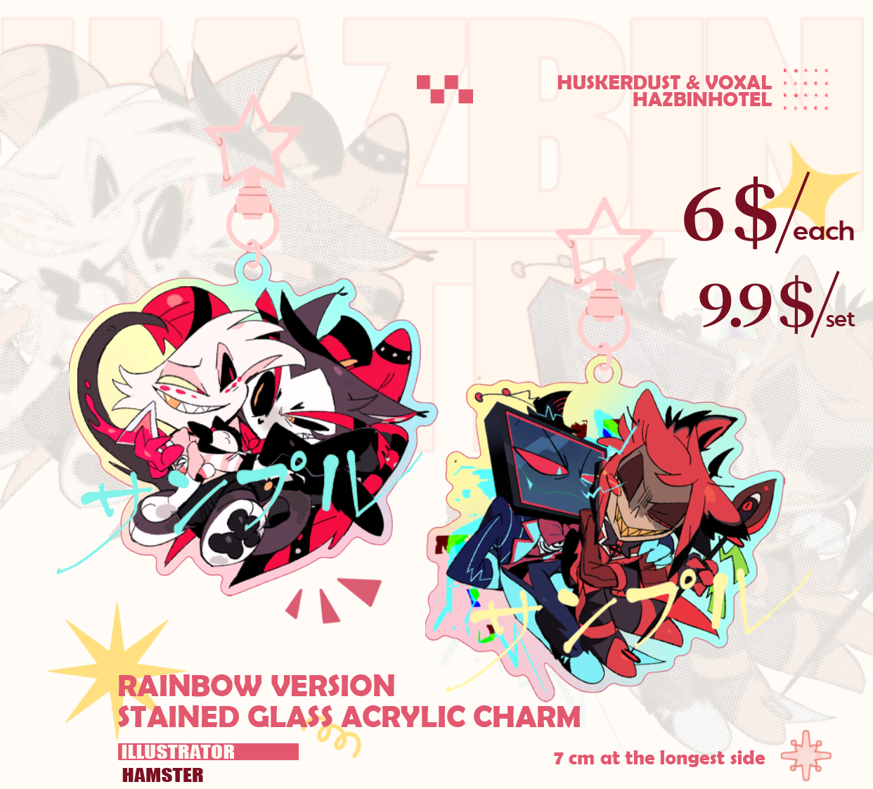 [Pre-order]Huskerdust / Voxal Rainbow version stained glass acrylic charm