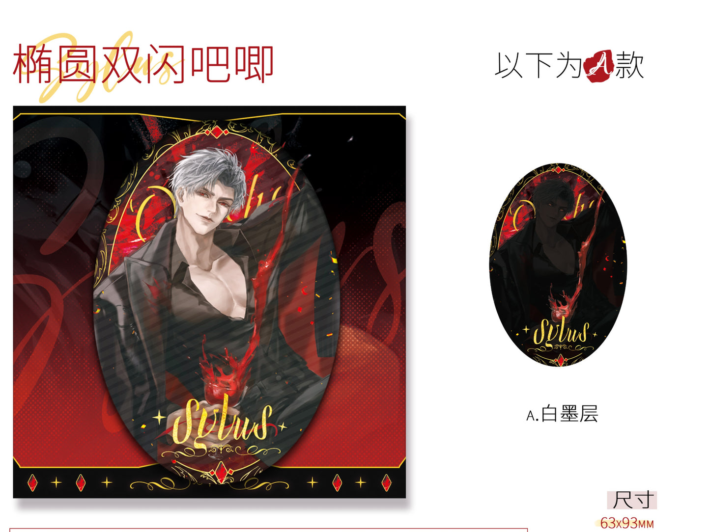 [In stock]Scarlet Nocturne